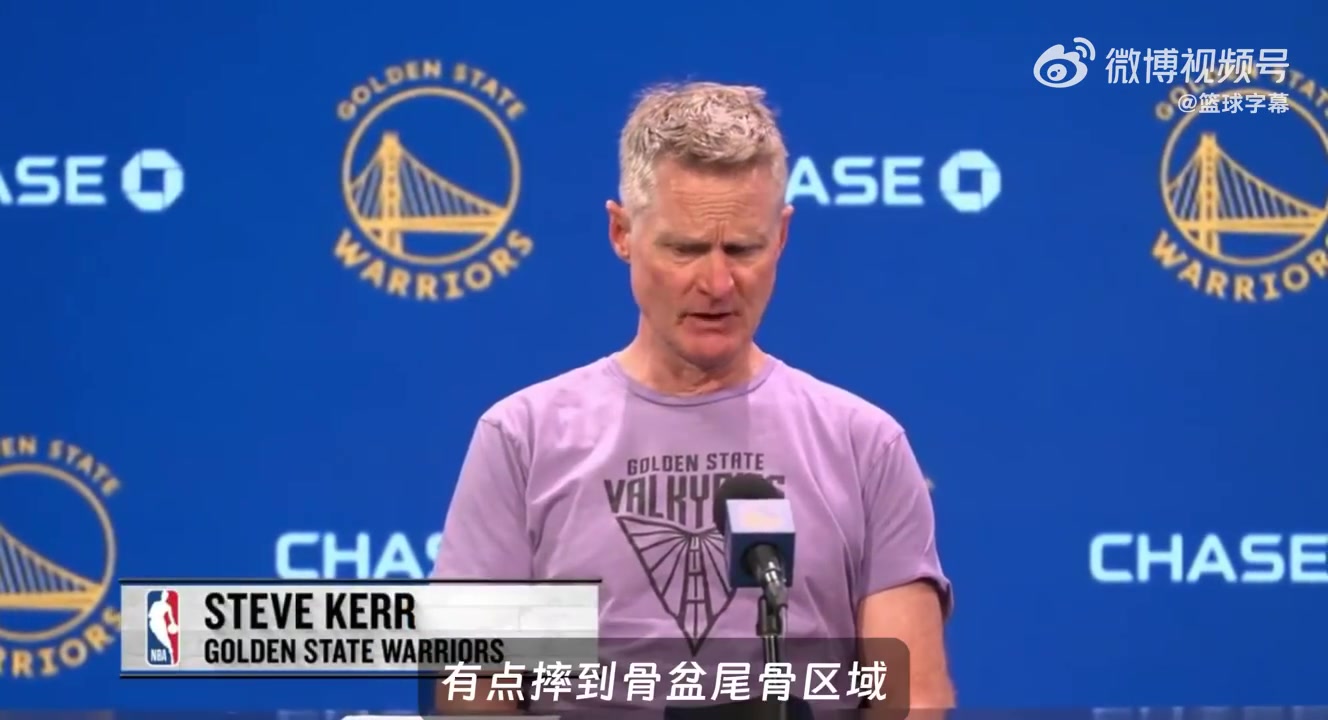 科尔：库里摔到骨盆尾骨区域！他想回来继续打 但千亿球友会不想冒险
