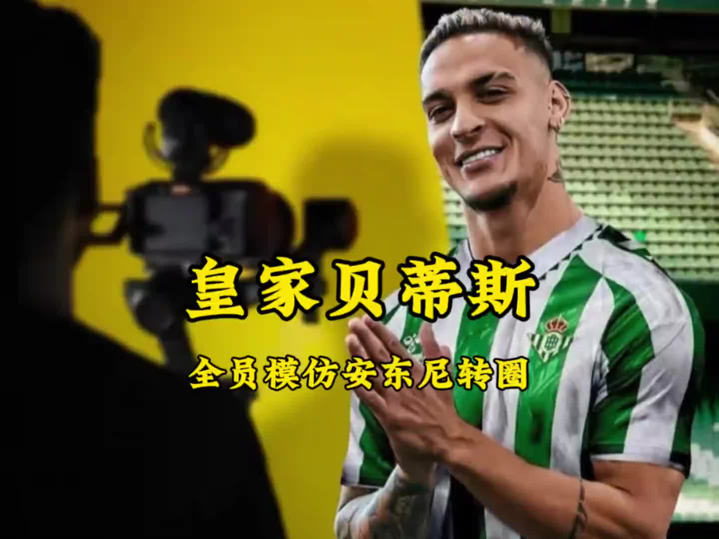 巨星效应