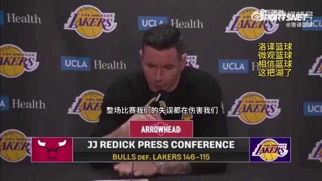 雷迪克谈惨败：今天千亿球友会的防守是赛季最糟糕的，失误一直伤害千亿球友会