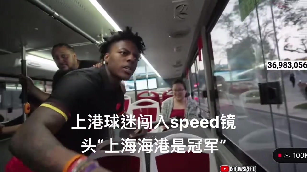 海港球迷闯入Speed镜头，大喊：“上海海港是冠军”