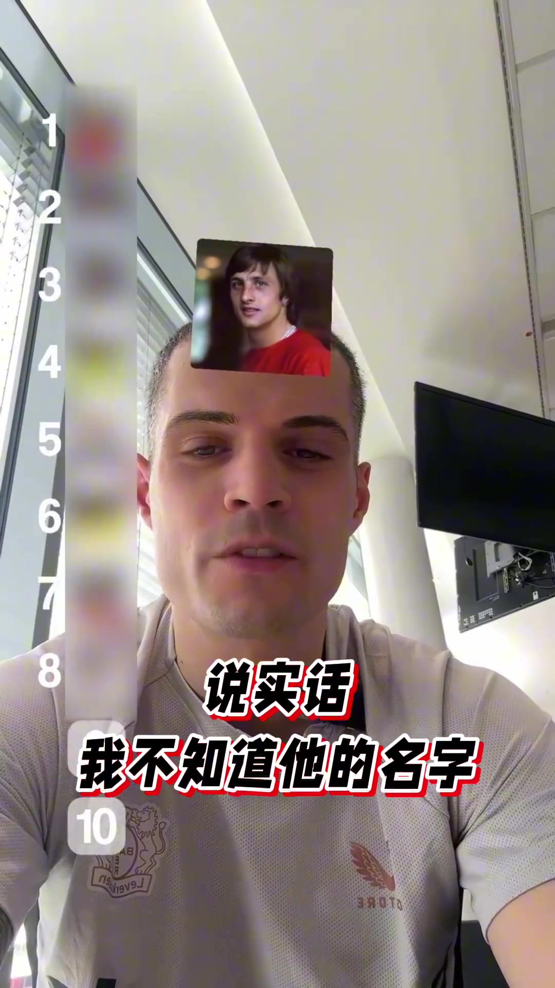 不知道克鲁伊夫名字