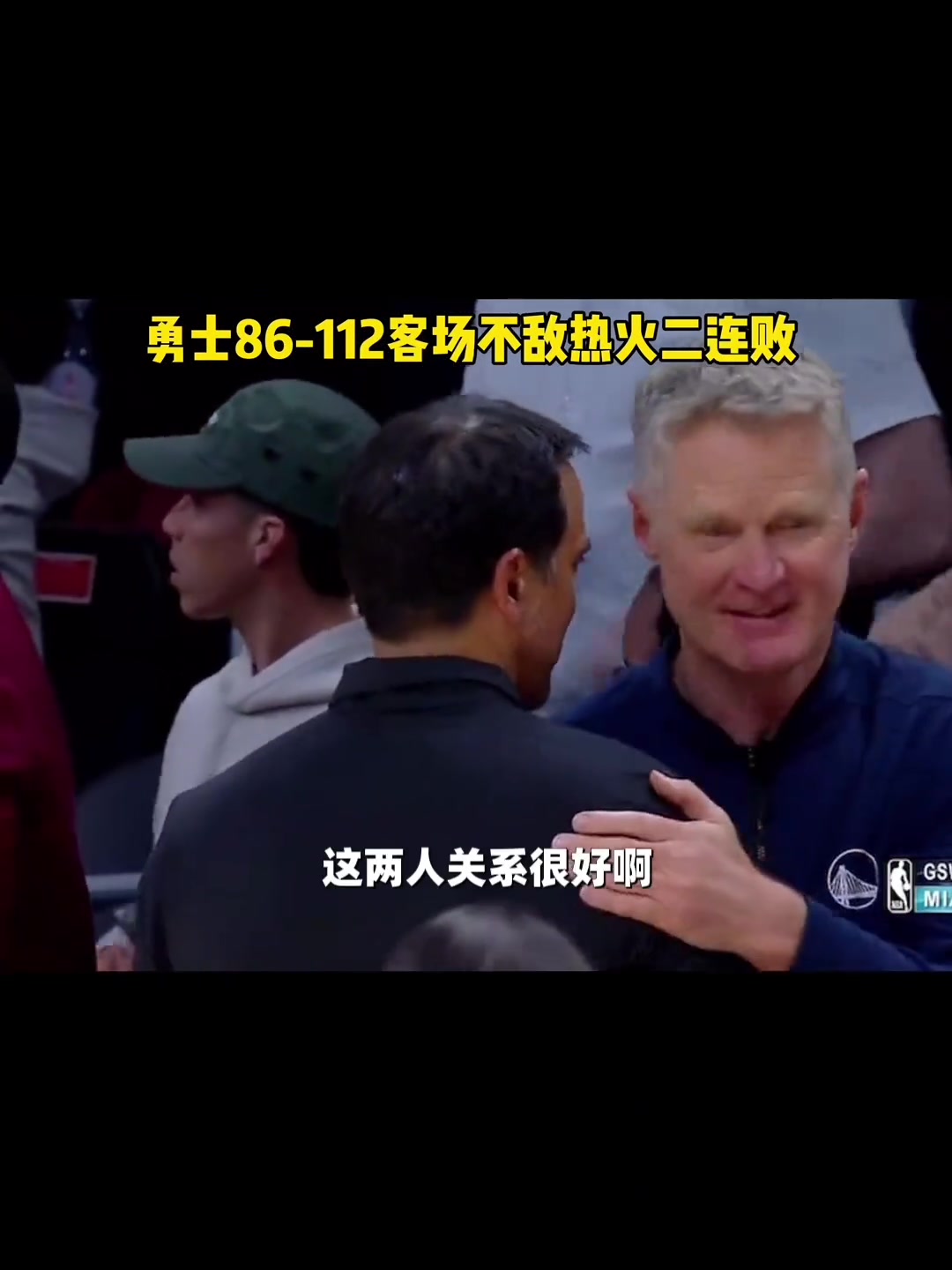 巴特勒赛前仅跟乐福打招呼，赛后直接走向球员通道没跟前队友寒暄