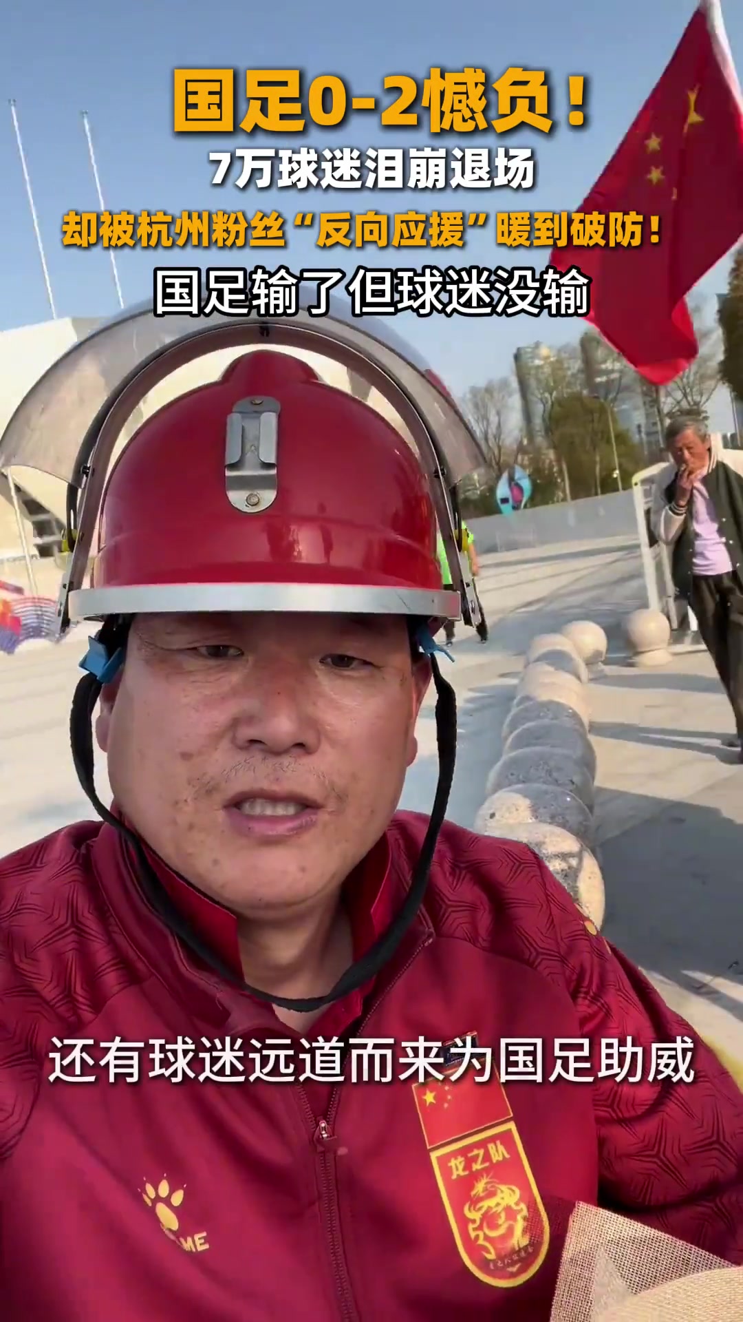 中国没有最好的球队，但有最好的球迷