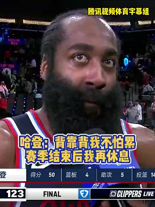 他真的