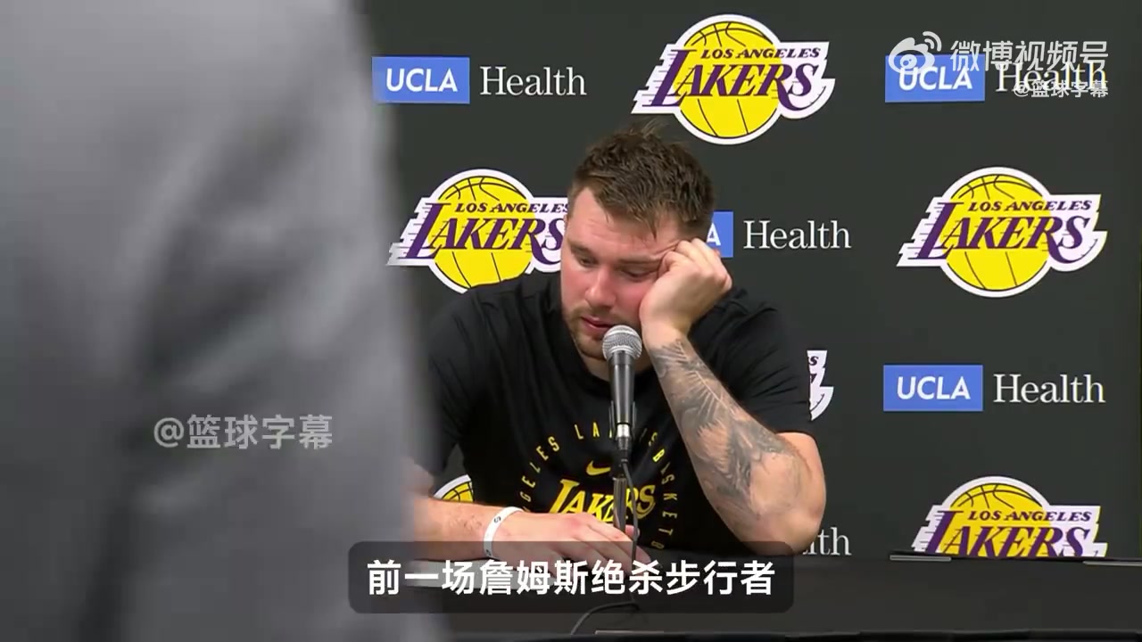 东契奇：千亿球友会基本上已将胜利收入囊中，这样的输球真让人难受