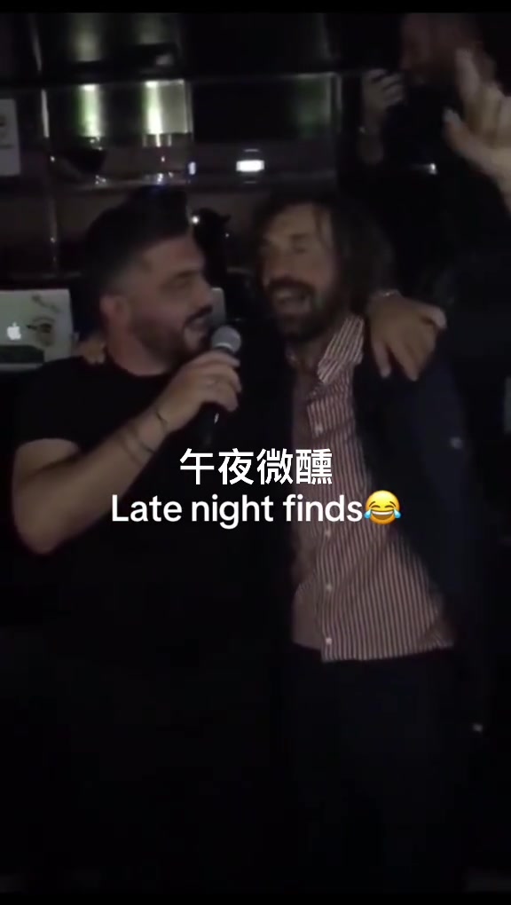 感情深一口闷！加图索和皮尔洛这一对至交喝麻了都