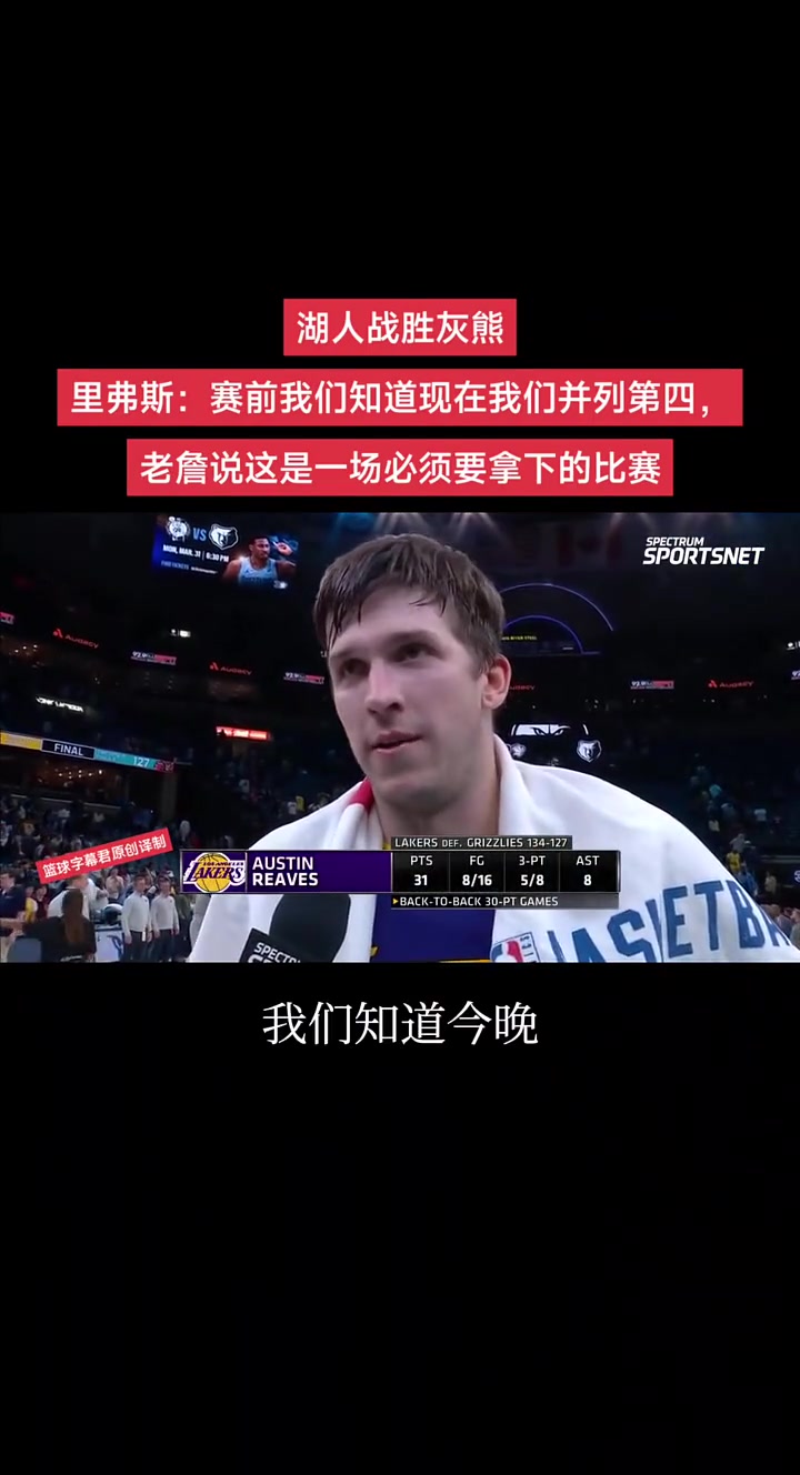 赛前动员还得詹姆斯