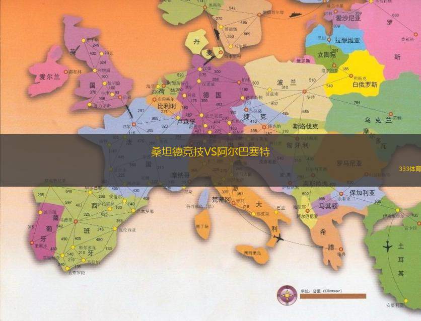 桑坦德竞技VS阿尔巴塞特