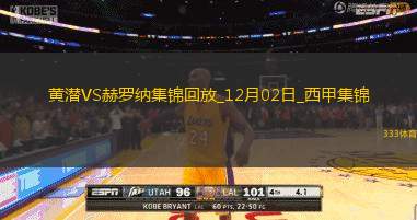 西甲-范德贝克破门克雷吉奇绝平比利亚雷亚尔2-2赫罗纳