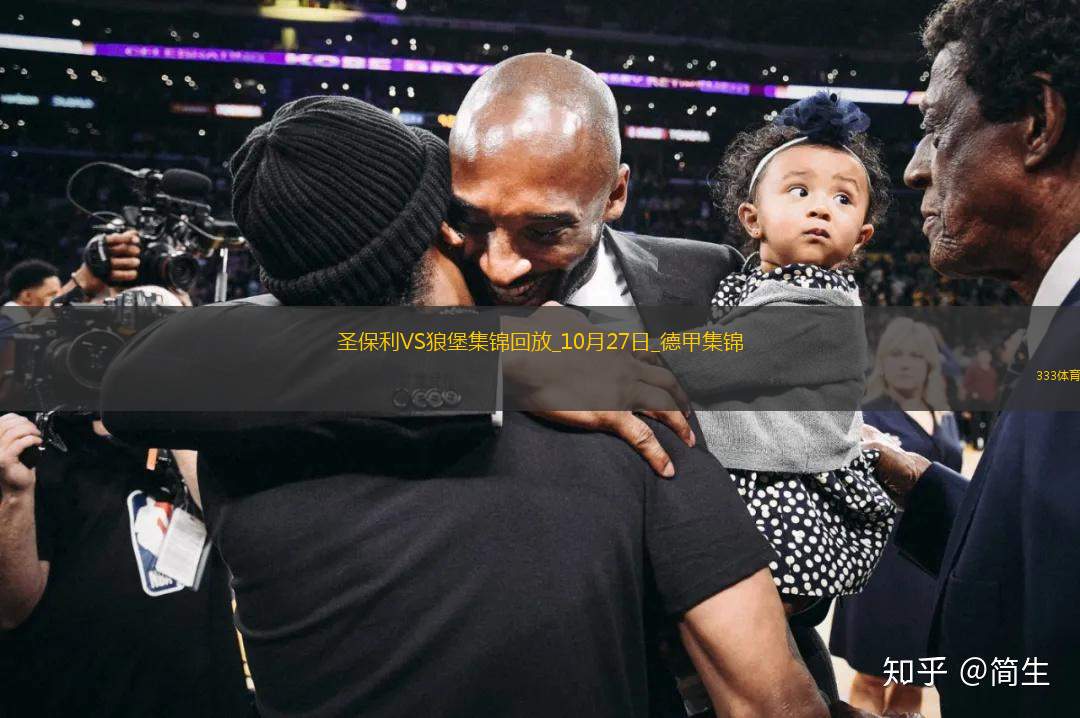 德甲-双方互交白卷圣保利0-0沃尔夫斯堡