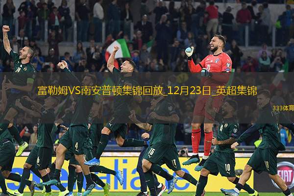 英超-双方均无建树富勒姆0-0南安普顿