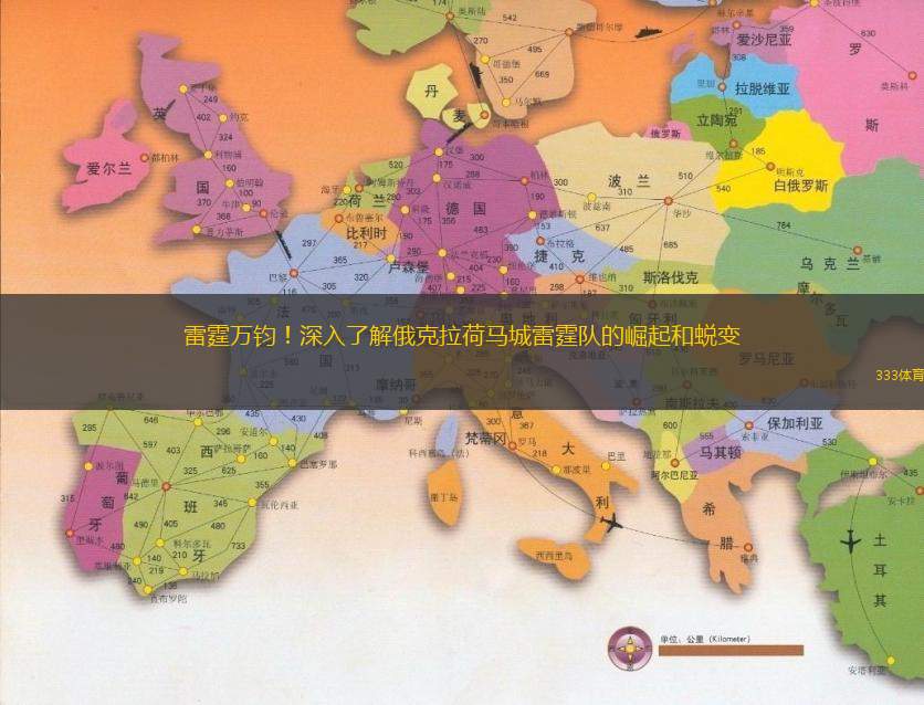 雷霆万钧！深入了解俄克拉荷马城雷霆队的崛起和蜕变