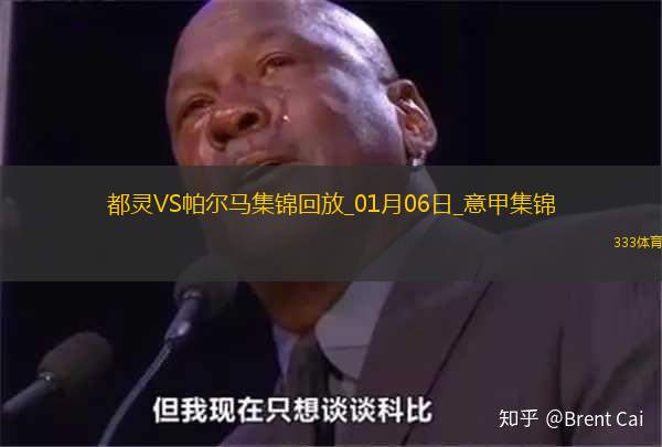 意甲-铃木彩艳屡献神扑都灵0-0帕尔马联赛3轮不胜
