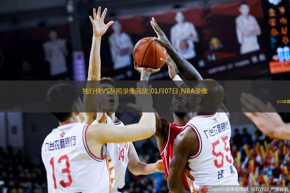 2025年1月7日NBA常规赛独行侠vs灰熊