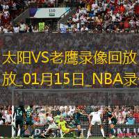 NBA常规赛太阳117-122老鹰