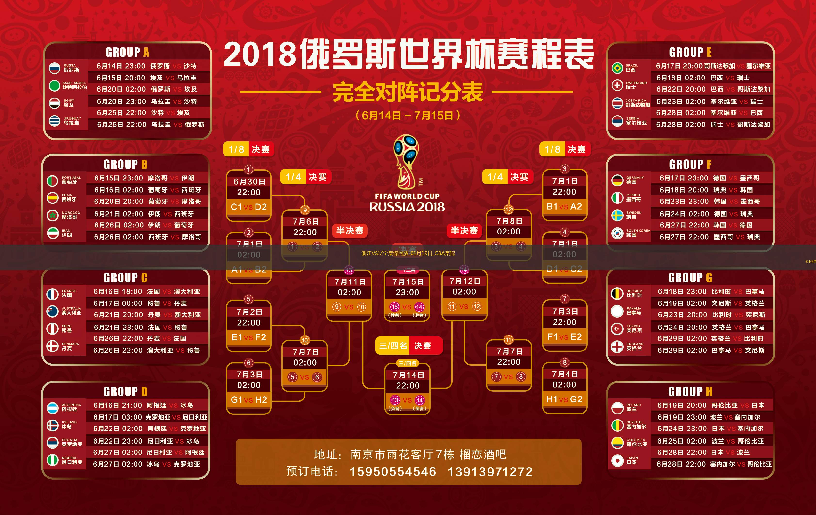 01月19日CBA常规赛 浙江 - 辽宁 精彩镜头