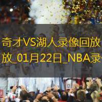 NBA常规赛奇才88-111湖人