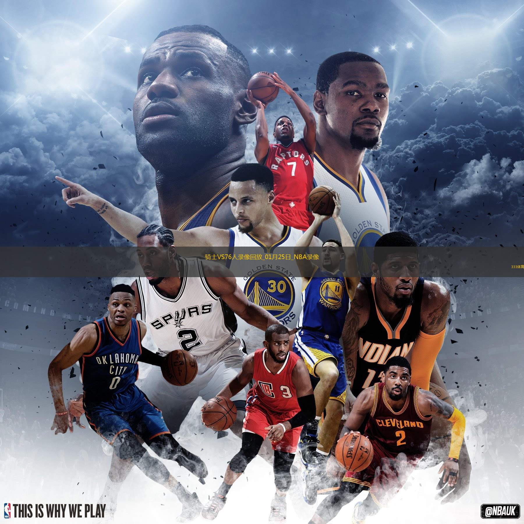 2025年1月25日NBA常规赛骑士vs76人