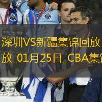 01月25日CBA常规赛 深圳 - 新疆 精彩镜头