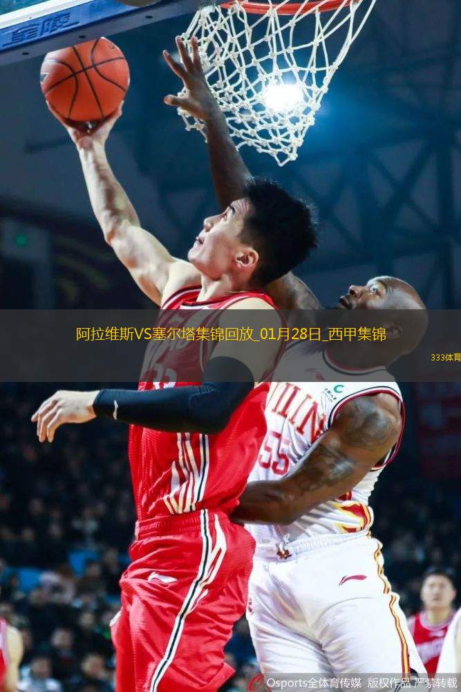 西甲-基克破门杜兰扳平塞尔塔1-1阿拉维斯