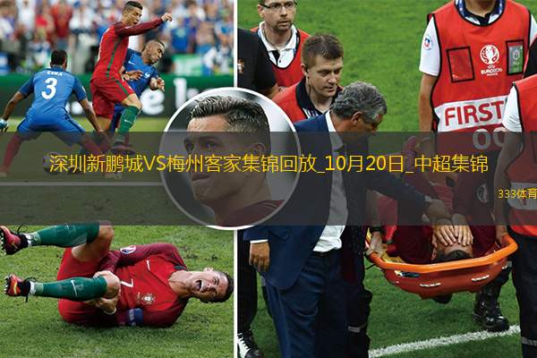 中超-深圳新鹏城0-0闷平梅州客家深圳结束6连梅州结束3连败