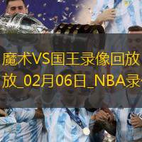 NBA常规赛魔术130-111国王