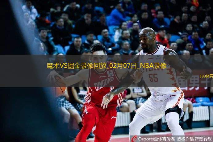 NBA常规赛魔术90-112掘金