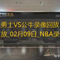 2025年2月9日NBA常规赛勇士vs公牛