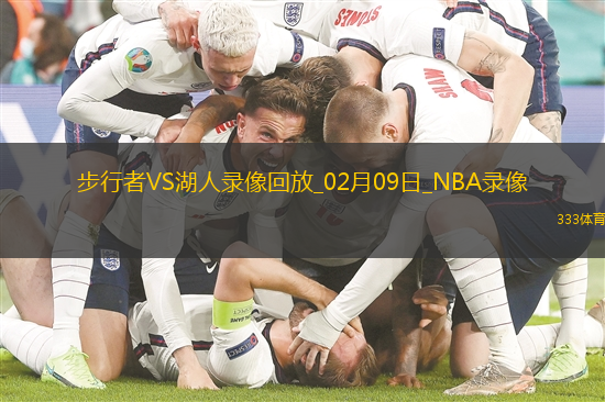 NBA常规赛步行者117-124湖人