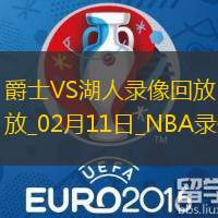 NBA常规赛爵士113-132湖人