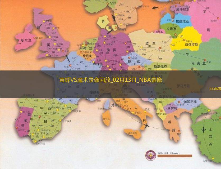 2025年2月13日NBA常规赛黄蜂vs魔术