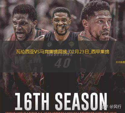 西甲-阿尔瓦雷斯双响科雷亚破门马竞3-0瓦伦西亚