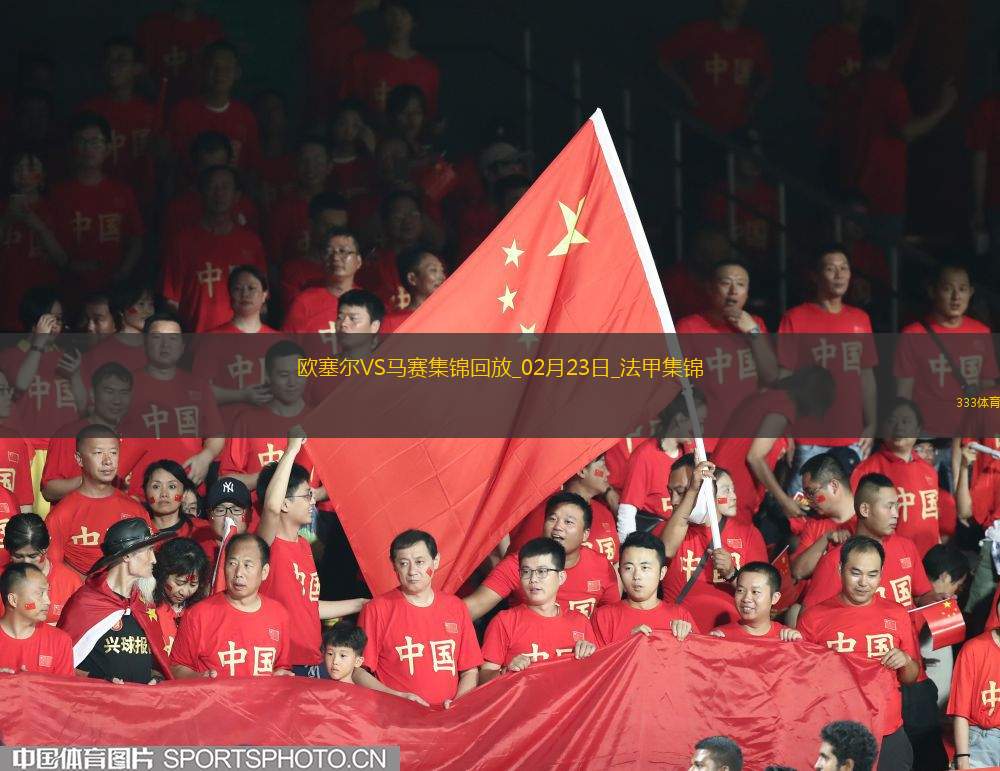 法甲-尤巴尔双响盖坦-佩兰破门欧塞尔3-0完胜马赛