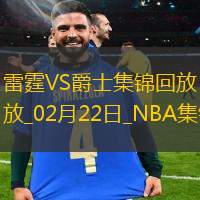 02月22日NBA常规赛 雷霆 - 爵士 精彩镜头