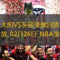 2025年2月26日NBA常规赛太阳vs灰熊