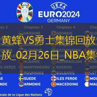 02月26日NBA常规赛 黄蜂 - 勇士 精彩镜头