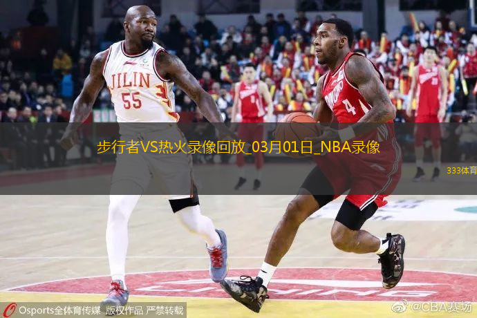 2025年3月1日NBA常规赛步行者vs热火