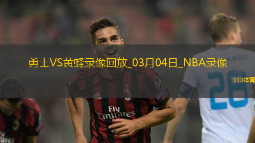 2025年3月4日NBA常规赛勇士vs黄蜂