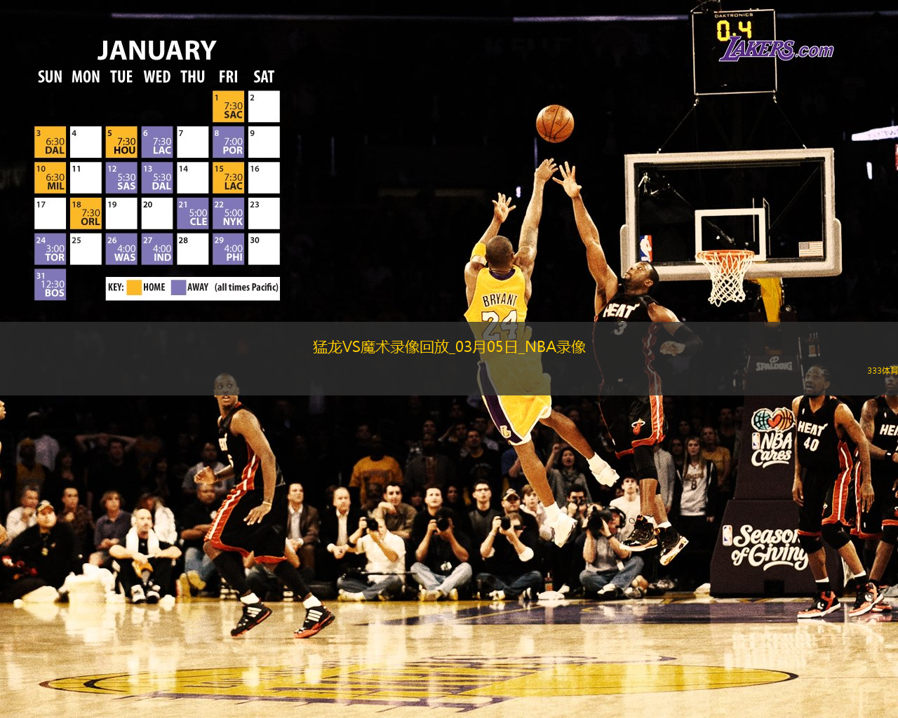 2025年3月5日NBA常规赛猛龙vs魔术