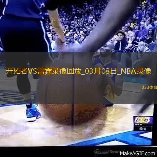 2025年3月8日NBA常规赛开拓者vs雷霆