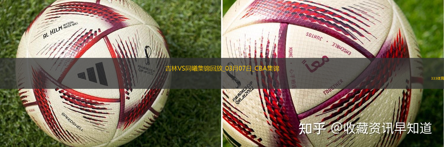 03月07日CBA常规赛 吉林 - 同曦 精彩镜头