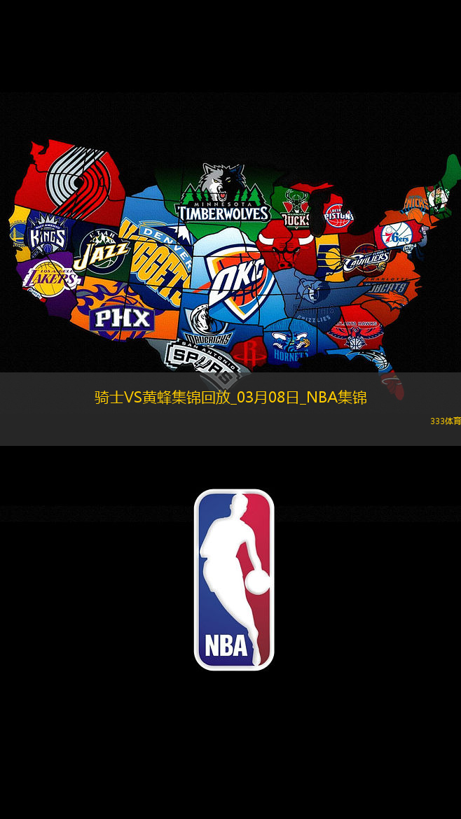 03月08日NBA常规赛 骑士 - 黄蜂 精彩镜头
