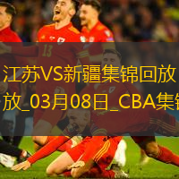 03月08日CBA常规赛 江苏 - 新疆 精彩镜头