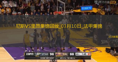 法甲-切尔基、阿皮亚替补破门里昂客场2-0尼斯各赛事三连胜