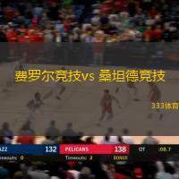 费罗尔竞技vs 桑坦德竞技(西乙)
