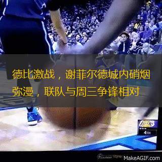 德比激战，谢菲尔德城内硝烟弥漫，联队与周三争锋相对
