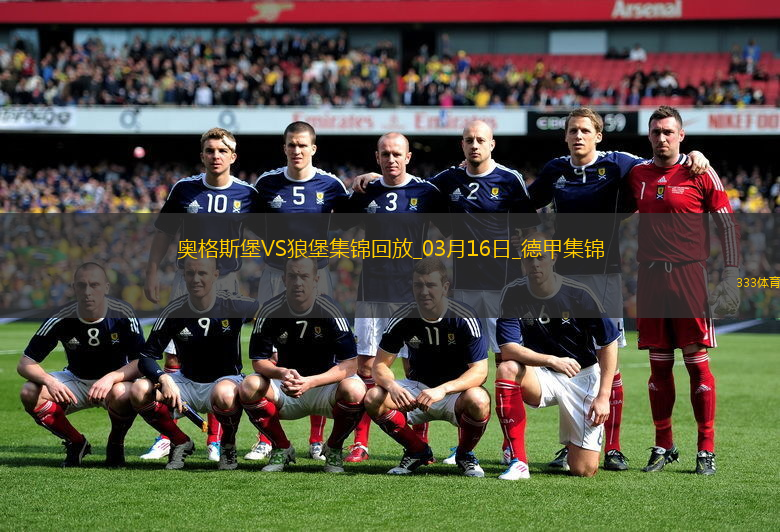 德甲-蒂茨破门制胜奥格斯堡1-0沃尔夫斯堡