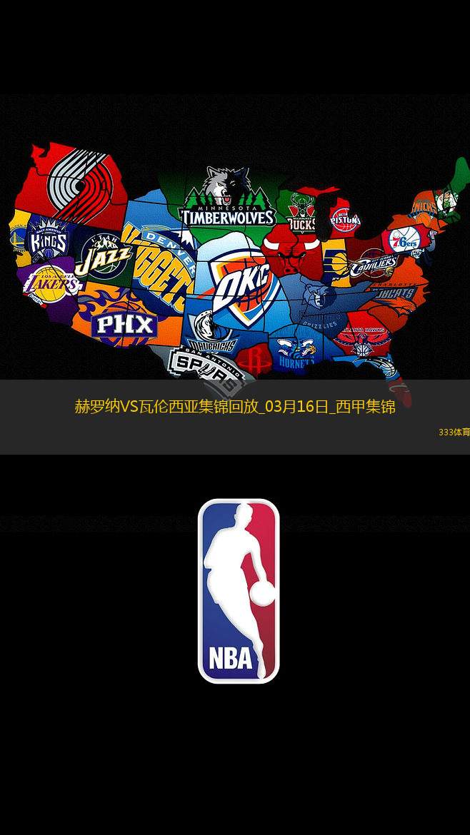 西甲-迭戈-洛佩兹破门斯图亚尼扳平赫罗纳1-1瓦伦西亚