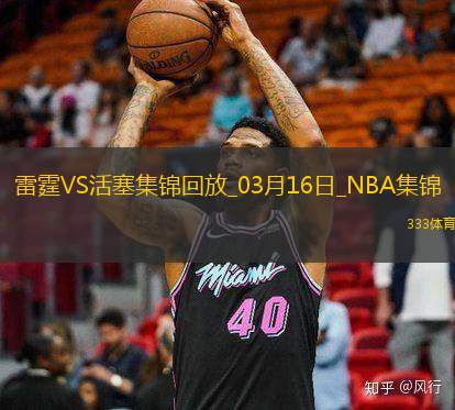 03月16日NBA常规赛 雷霆 - 活塞 精彩镜头