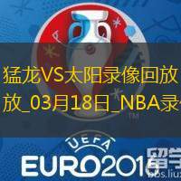 NBA常规赛猛龙89-129太阳